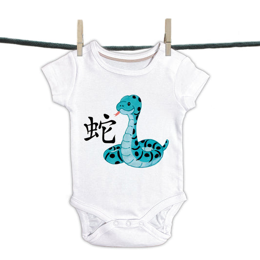 Baby Onesie Chinese Characters Collection - Snake
