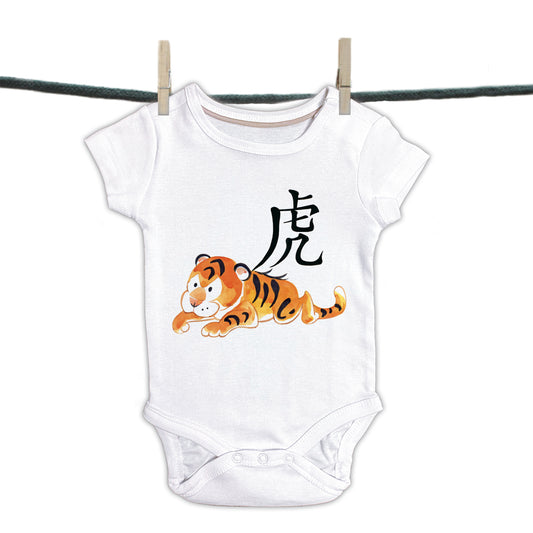 Baby Onesie Chinese Characters Collection - Tiger